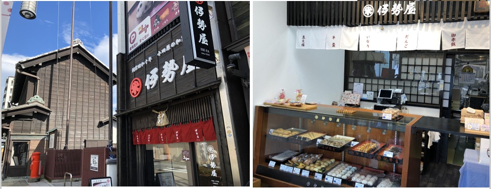 小田原伊勢屋 本店